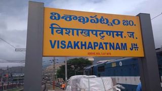 Visakha Land Scam: వంద కోట్ల విశాఖ భూ కుంభకోణంలో తొలి వికెట్.. అక్రమాలు నిర్ధారణ.. తహశీల్దార్‌ సస్పెన్షన్