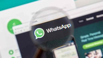 Whatsapp DP Check: మీ వాట్సప్ డీపీని ఎవరెవరు చూసారో తెలుసుకోవాలని ఆసక్తి ఉందా.. అయితే ఇలా చేస్తే సరి..