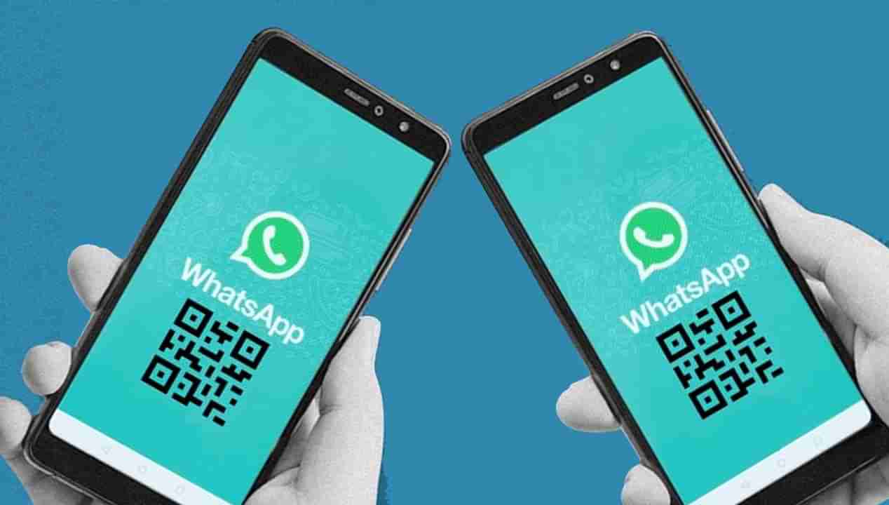 WhatsApp: వావ్ అనిపించే వాట్సప్ సరికొత్త ఫీచర్..ఒకేసారి రెండు స్మార్ట్ఫోన్లలో..