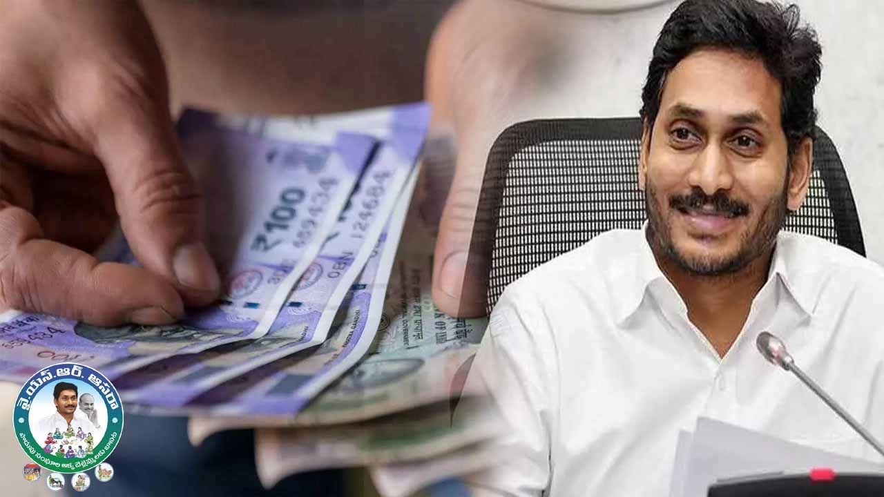 YSR Asara: ఏపీ ప్రభుత్వం గుడ్‌న్యూస్‌.. వైఎస్సార్‌ ఆసరా రెండో విడత నగదు జమ.. ఎప్పటి నుంచి అంటే..!