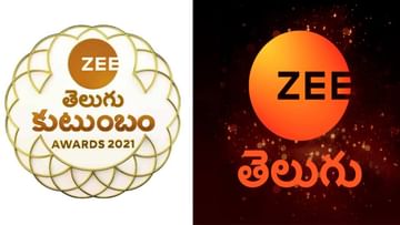 Zee kutumbam awards: మొదలైన జీ కుటుంబం అవార్డుల సందడి.. మీ అభిమాన స్టార్స్‌కు ఇలా ఓటు వేయండి.