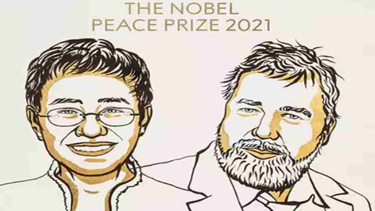 Nobel Peace Prize 2021: జర్నలిస్టులు మరియా రెస్సా, దిమిత్రి మురతోవ్‌లకు నోబెల్ శాంతి బహుమతి