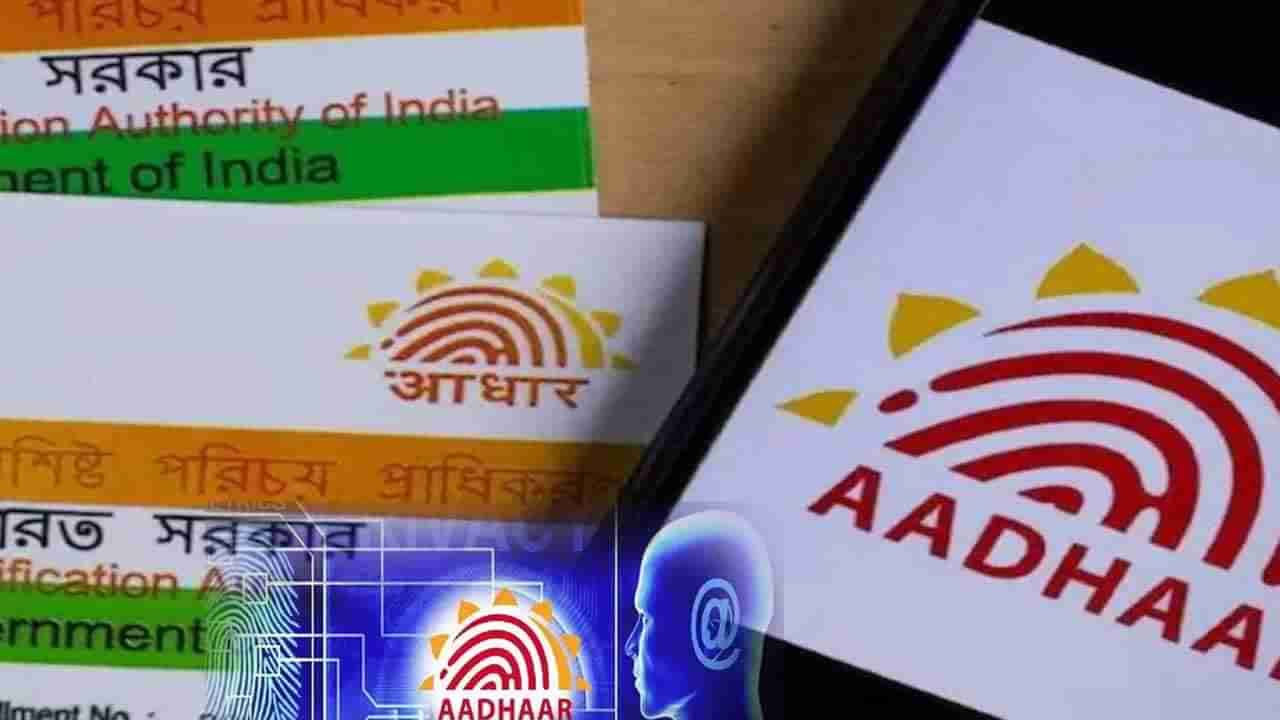 Aadhaar Hackathon 2021: విద్యార్థుల కోసం ఆధార్ హ్యాకథాన్ 2021.. గెలుపొందితే రూ.3 లక్షల నగదు బహుమతి..!