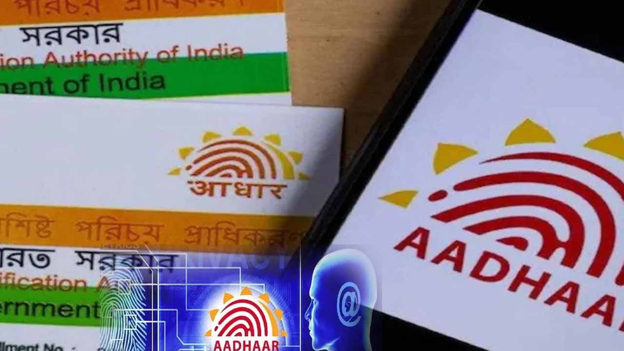 Aadhaar Hackathon 2021: విద్యార్థుల కోసం ఆధార్ హ్యాకథాన్ 2021.. గెలుపొందితే రూ.3 లక్షల నగదు బహుమతి..!