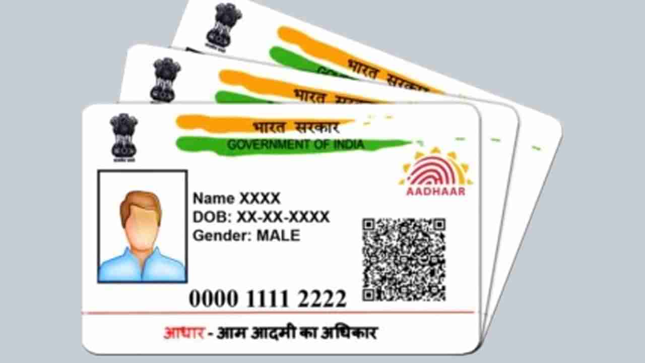 Aadhar: మీ ఆధార్ కార్డును ఎవరైనా ఉపయోగిస్తున్నారా? అది చాలా ప్రమాదం.. అటువంటి అనుమానం ఉంటె ఇలా చెక్ చేసుకోండి!