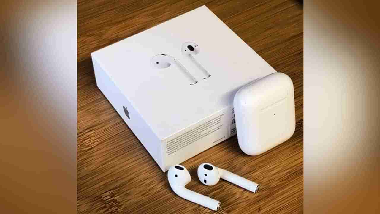 Apple Airpods: ఇక మీ ఎయిర్‌పాడ్ పోయినా ఇట్టే కనిపెట్టేయొచ్చు.. అదెలాగంటే..