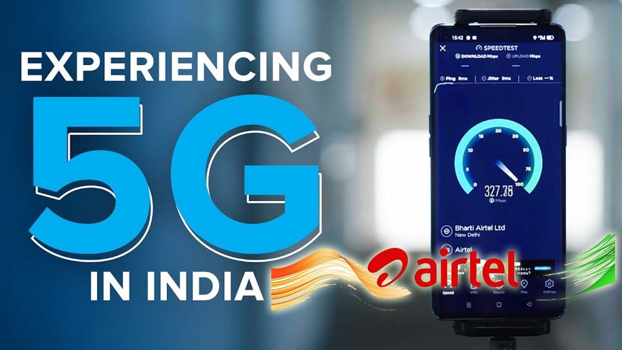 Airtel 5G: దేశంలో తొలిసారిగా 5జి ట్రయల్ నిర్వహించిన ఎయిర్‌టెల్.. 4జీ కన్నా మెరుగైన డౌన్‌లోడ్ వేగం!