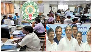 AP IT Branding: ఐటీ బ్రాండింగ్‌పై ఏపీ సర్కార్ ఫోకస్.. “వర్కింగ్ ఫ్రమ్ హోమ్ టౌన్ల” ఏర్పాటుకు ప్రణాళికలు సిద్ధం