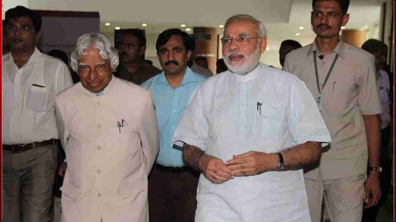 APJ Kalam Birth Anniversary 2021: దేశ ప్రజలకు అబ్దుల్ కలాం స్ఫూర్తి.. మిస్సైల్ మ్యాన్ను గుర్తు చేసుకున్న ప్రధాని మోడీ..