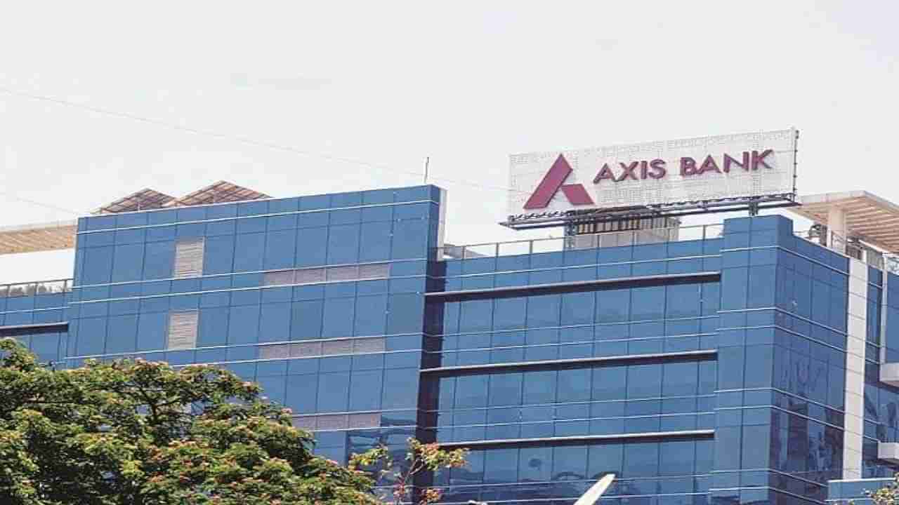 Axis Bank Diwali Festival Offers: ఆ గృహరుణ పథకాలపై 12 ఈఎంఐలు రద్దు..