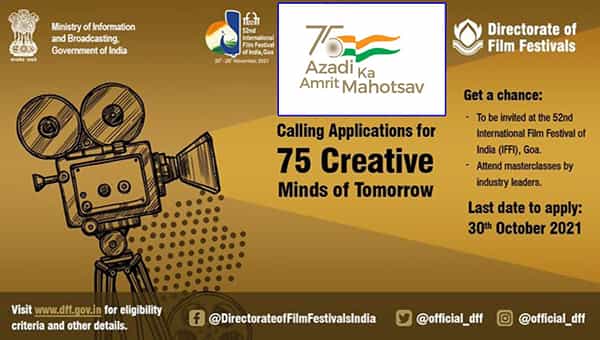 Azadi Ka Amrit Mahotsav: మీకు మూవీ మేకింగ్లో ఆసక్తి ఉందా.? కేంద్ర ప్రభుత్వం తెచ్చిన ఈ అద్భుత అవకాశం మీకోసమే..