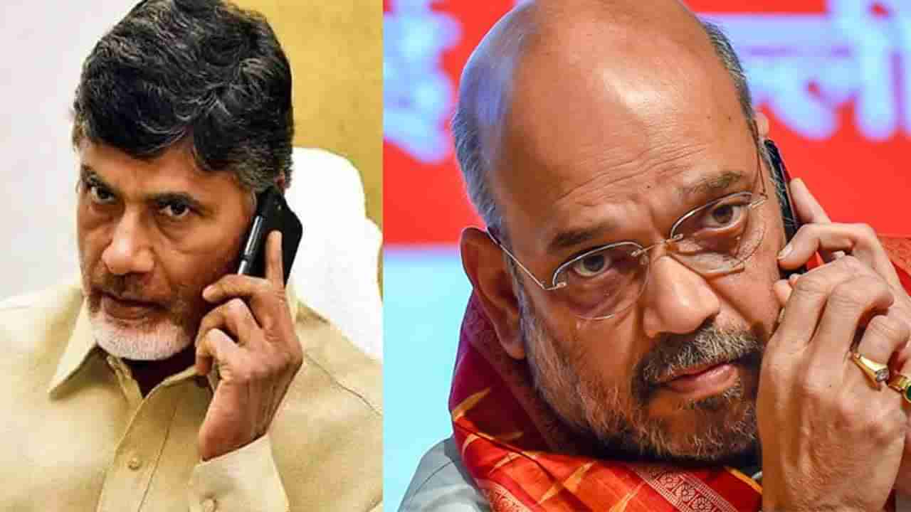 Amit Shah - Chandrababu: చంద్రబాబుకు అమిత్ షా ఫోన్.. ఏం మాట్లాడారంటే