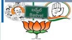 Badvel By Election: బద్వేల్ ప్రీమియర్‌ లీగ్‌లో ట్రయాంగిల్‌ వార్.. బరిలోకి బీజేపీ, కాంగ్రెస్..!
