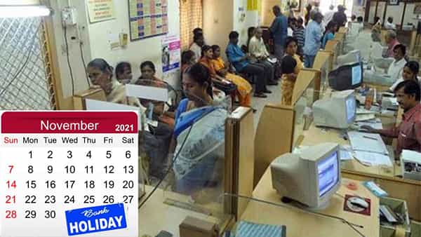 Bank Holidays November 2021: కస్టమర్లకు అలర్ట్.. నవంబర్ నెలలో బ్యాంకులకు 17 రోజులు సెలవులు..!