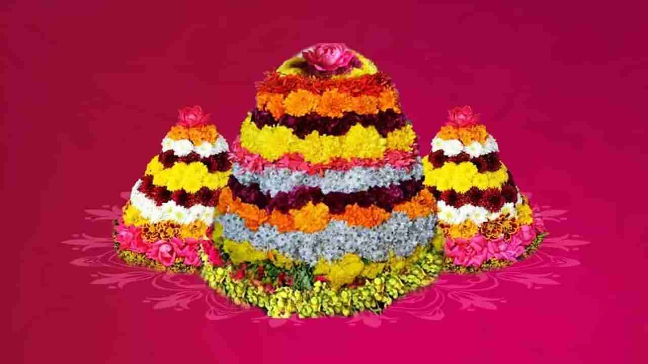 Bathukamma 2021: అయోమయంలో సద్దుల బతుకమ్మ వేడుకలు.. క్లారిటీ ఇవ్వండి అంటున్న ప్రజలు..