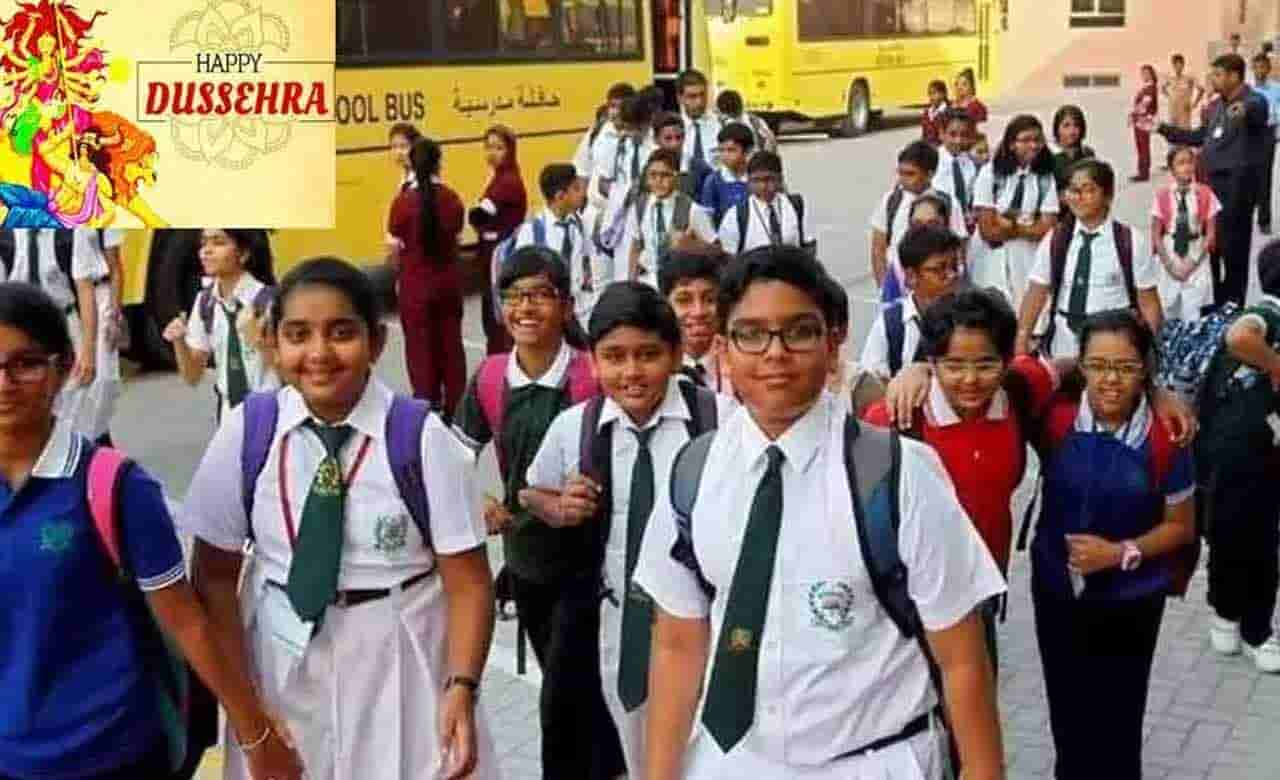 Dussehra Holidays: దసరా పండుగ సెలవులను ప్రకటించిన తెలంగాణ సర్కార్.. ఎప్పటి నుంచంటే..