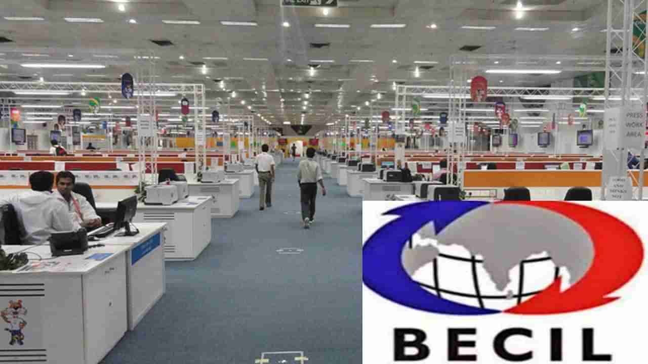 BECIL Recruitment: ఎనిమిదో తరగతి అర్హతతో ప్రభుత్వ ఉద్యోగాలు.. బీఈసీఐఎల్‌ జాబ్‌ నోటిఫికేషన్‌ పూర్తి వివరాలు..