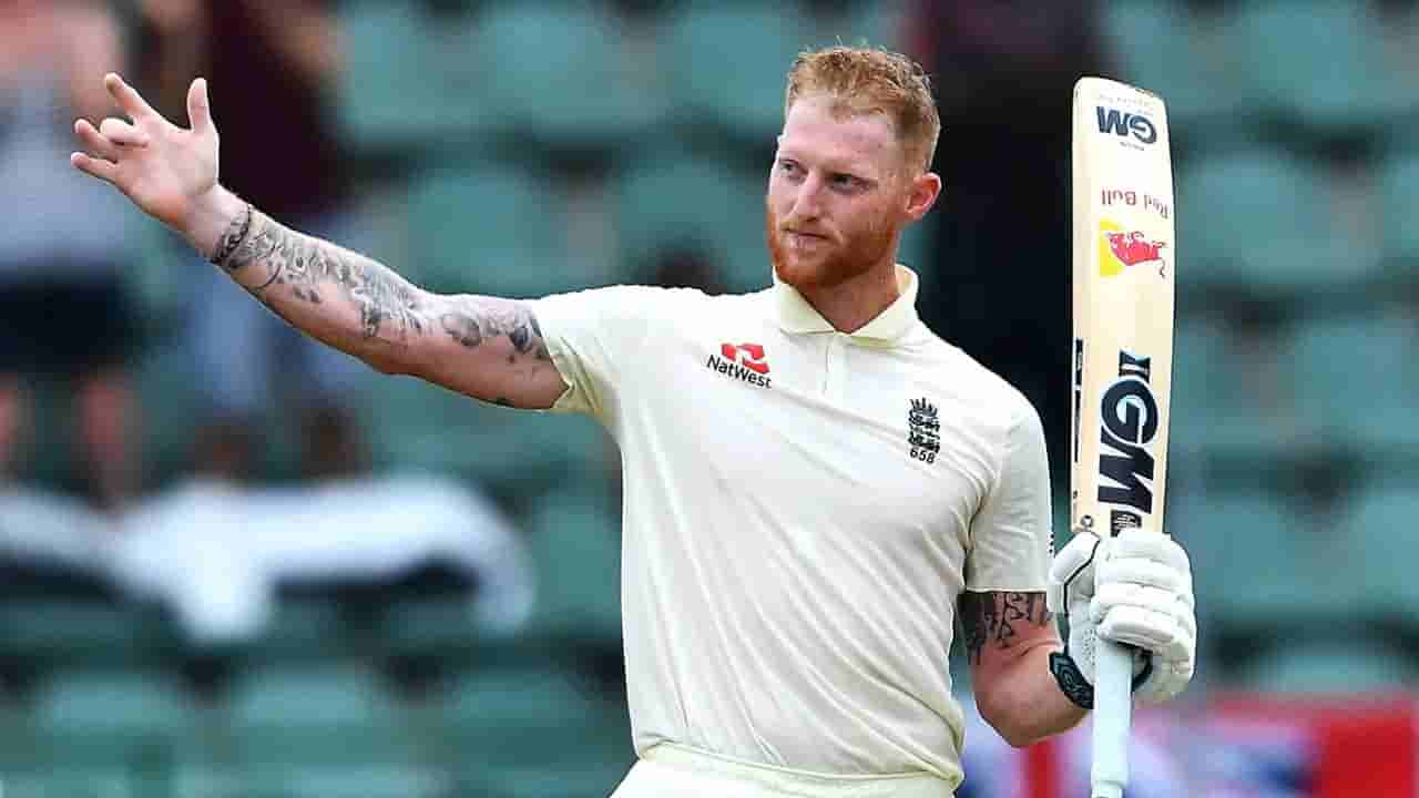 Ben Stokes: యాషెస్ సిరీస్ ముందు ఇంగ్లాండ్కు గట్టి దెబ్బ.. గాయం కారణంగా తప్పుకున్న ఆల్రౌండర్ బెన్ స్టోక్స్..!