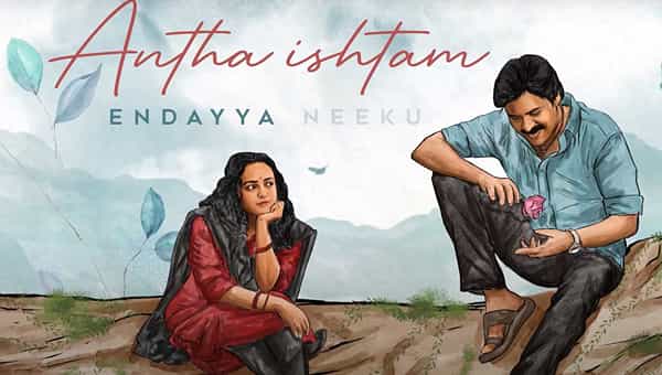 Bheemla Nayak: పవన్ ఫ్యాన్స్కు దసరా బహుమతి.. భీమ్లా నాయక్ నుంచి అదిరిపోయే అప్డేట్..