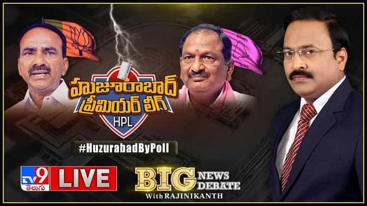Big News Big Debate: ఈటల హత్యాయత్నం కుట్ర నిజమేనా? లైవ్ వీడియో Big News Big Debate: ఈటల హత్యాయత్నం కుట్ర నిజమేనా? లైవ్ వీడియో