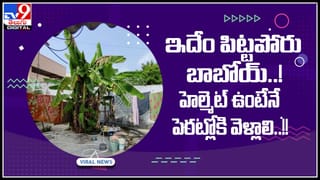 Man swallows phone: ఫోన్ మింగేసిన ఘనుడు..ఆరు నెలలకు అసలు సంగతి..! వైరల్ అవుతున్న వీడియో..