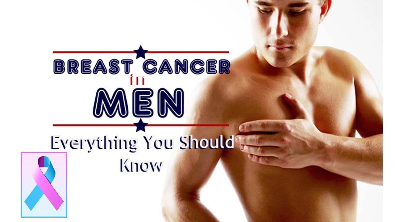 Breast Cancer: మగవాళ్ళలోనూ రొమ్ము క్యాన్సర్.. ఎలా వస్తుంది? నివారణ ఏమిటి? తెలుసుకోండి!