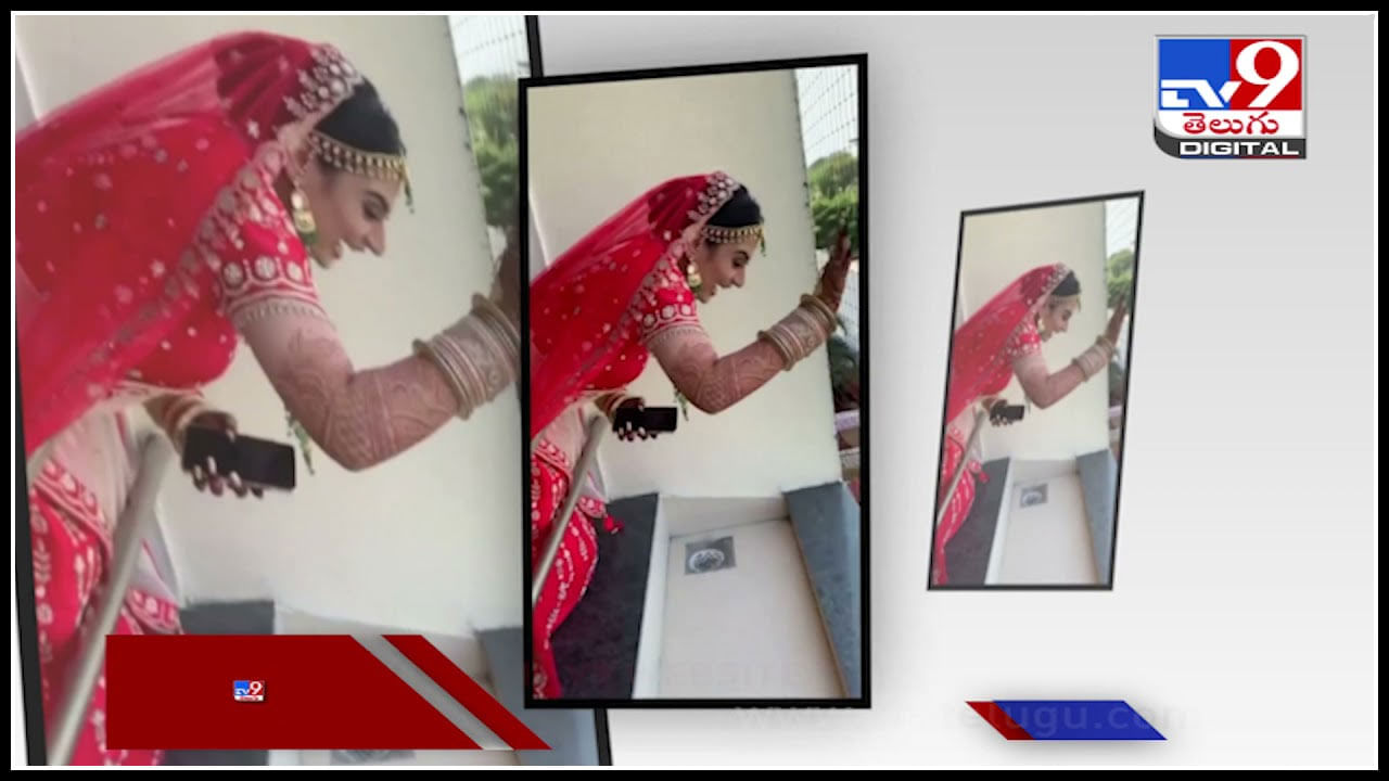 Bride Viral Video: వరుడికి వధువు ఫ్లయింగ్‌ కిస్‌లు… లక్కీ కపుల్ అంటోన్న నెటిజన్లు.! వైరల్ అవుతున్న వీడియో..