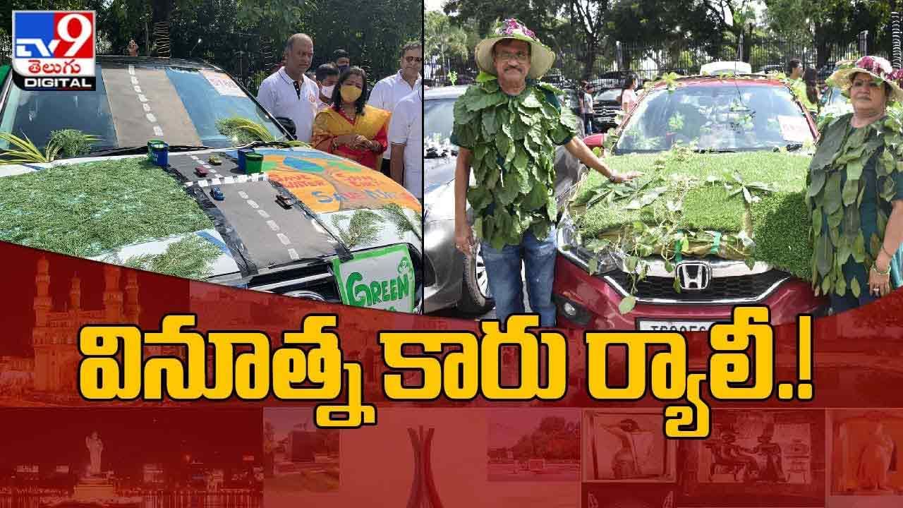 నెక్లెస్ రోడ్‌లో ట్రేసర్ హంట్  పేరిట వినూత్న కారు ర్యాలీ..  వీడియో