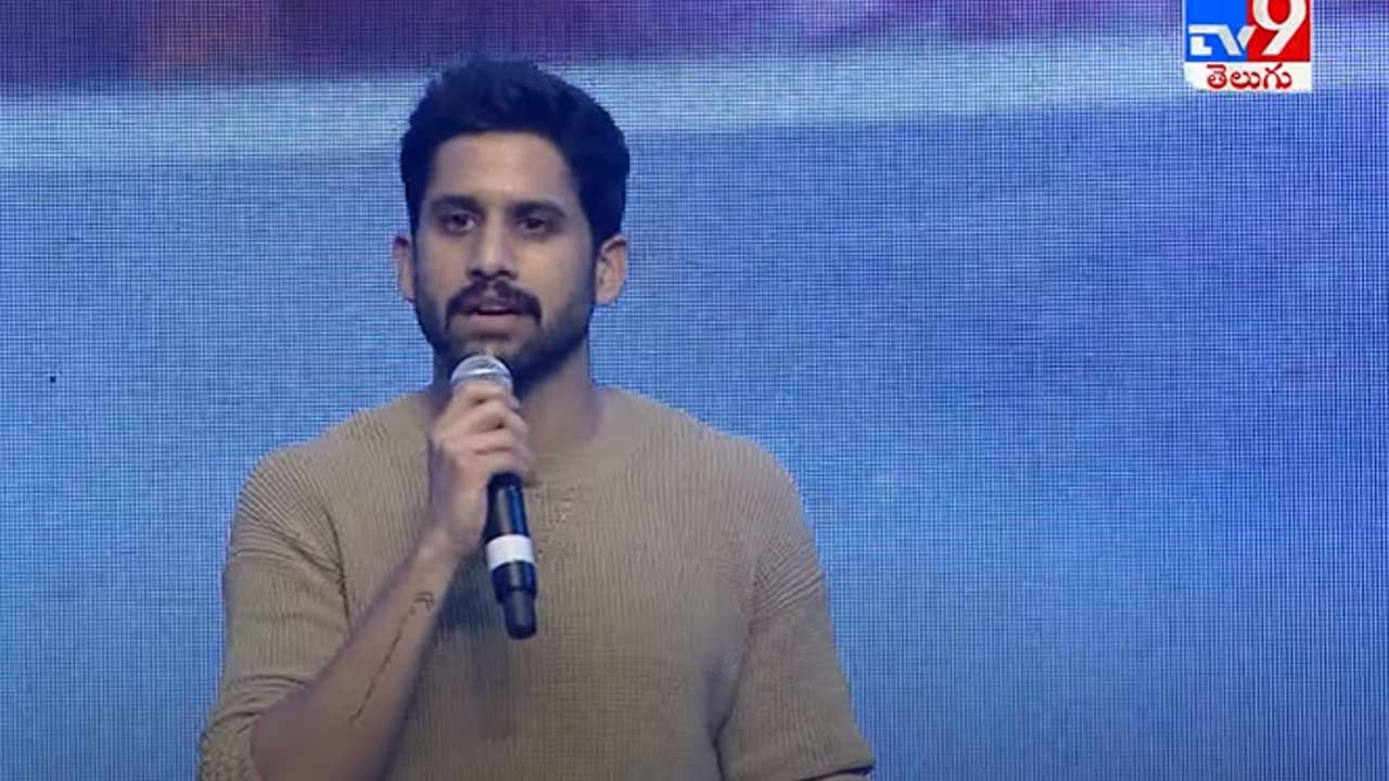 Akkineni Naga Chaitanya: రోజులు మారుతున్నాయి.. పరిస్థితులు మారుతున్నాయి.. కానీ అది మాత్రం మారలేదు: నాగచైతన్య