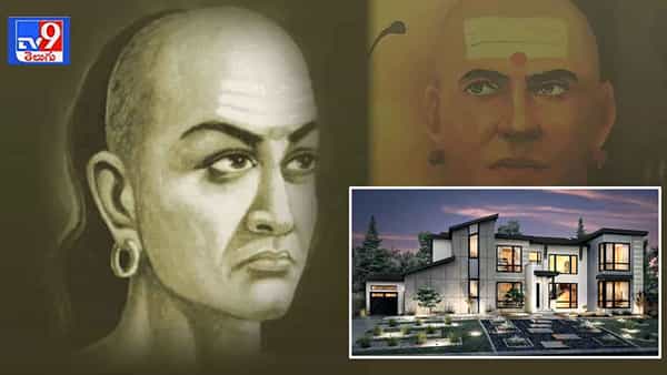 Chanakya Niti: ఆచార్య చాణక్యుడు చెప్పిన నీతి సూత్రాలను పాటిస్తే మీ ఇంట్లో డబ్బే.. డబ్బు..