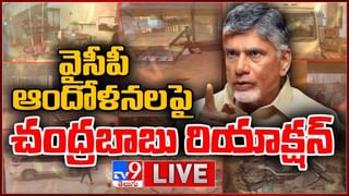 Chandrababu Naidu: రాజకీయ జీవితంలో ఇలాంటి ఘటనలు చూడలేదు.. సీఎం, డీజీపీ కలిసి దాడి చేయించారు.. చంద్రబాబు ఫైర్..