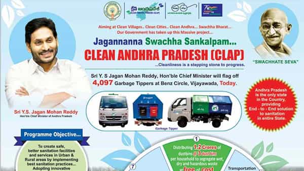 CM YS Jagan: నేడు ఏపీలో క్లాప్ పథకం ప్రారంభం, మ.12 వరకు ట్రాఫిక్ ఆంక్షలు. హైదరాబాద్, చెన్నై వెళ్లే వాహనాలు మళ్లింపు