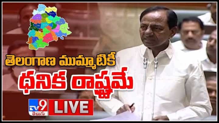 CM KCR speech Video: రాష్ట్రాలపై కేంద్రం పెత్తనం చేస్తే.. ఊరుకోం.. పోరాడతాం.. సీఎం కేసీఆర్..(లైవ్ వీడియో) CM KCR speech Video: రాష్ట్రాలపై కేంద్రం పెత్తనం చేస్తే.. ఊరుకోం.. పోరాడతాం.. సీఎం కేసీఆర్..(లైవ్ వీడియో)