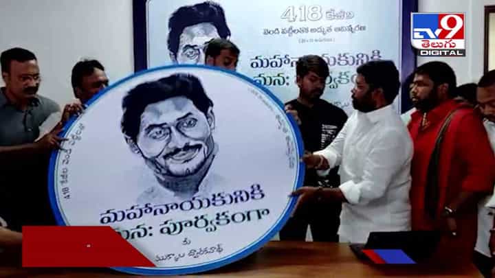 CM Jagan: సీఎం జగన్కు సర్ప్రైజ్.. చాలా కష్టం, కాస్ట్లీ కూడా! వీడియో CM Jagan: సీఎం జగన్కు సర్ప్రైజ్.. చాలా కష్టం, కాస్ట్లీ కూడా! వీడియో