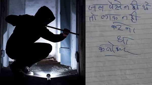 Robbery: షాకింగ్ సీన్.. దొంగతనం చేసి.. డిప్యూటీ కలెక్టర్కు లేఖ రాసిన దొంగలు.. ఏమన్నారంటే..?