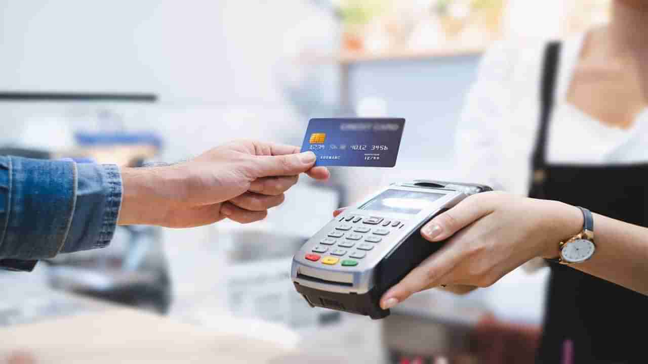 Contactless Payment: పండగ సీజన్‌లో కొనుగోళ్లు జోరు.. ఈ కార్డులపై అప్రమత్తంగా ఉండాలంటున్న నిపుణులు..!