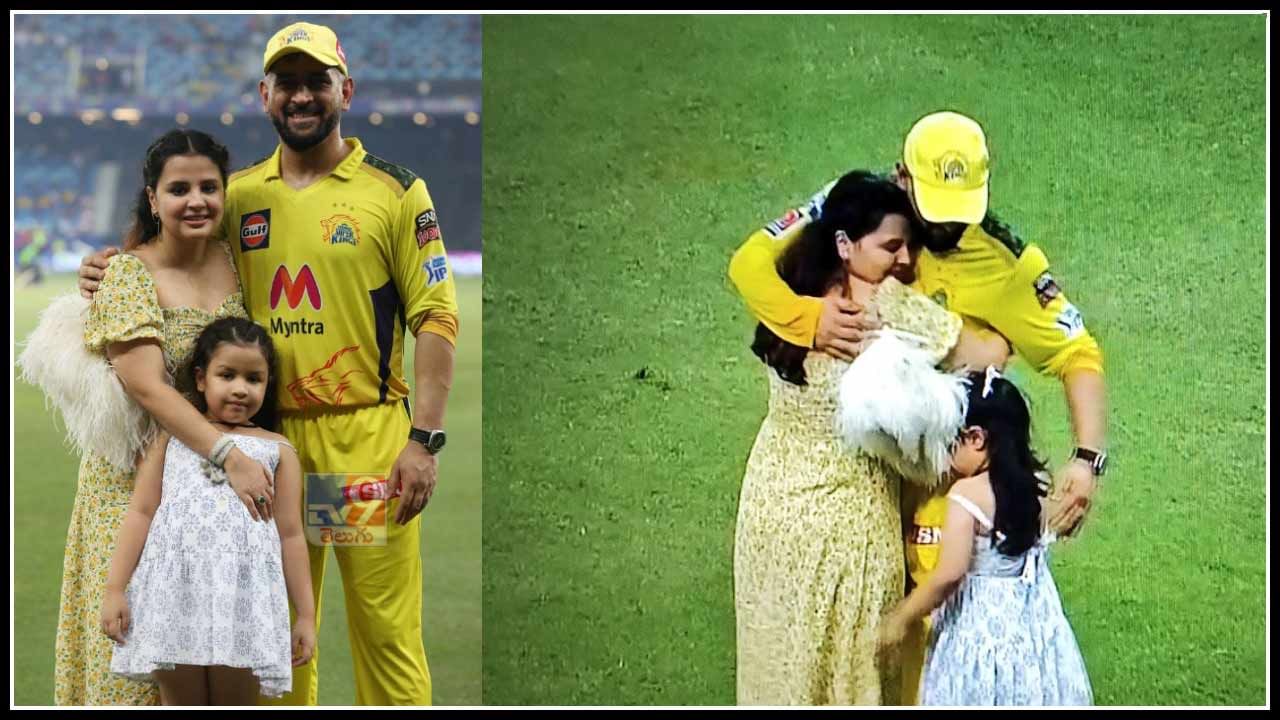 Csk Captain Mahendra Singh Dhoni With Wife Sakshi And Daughter Ziva Photo