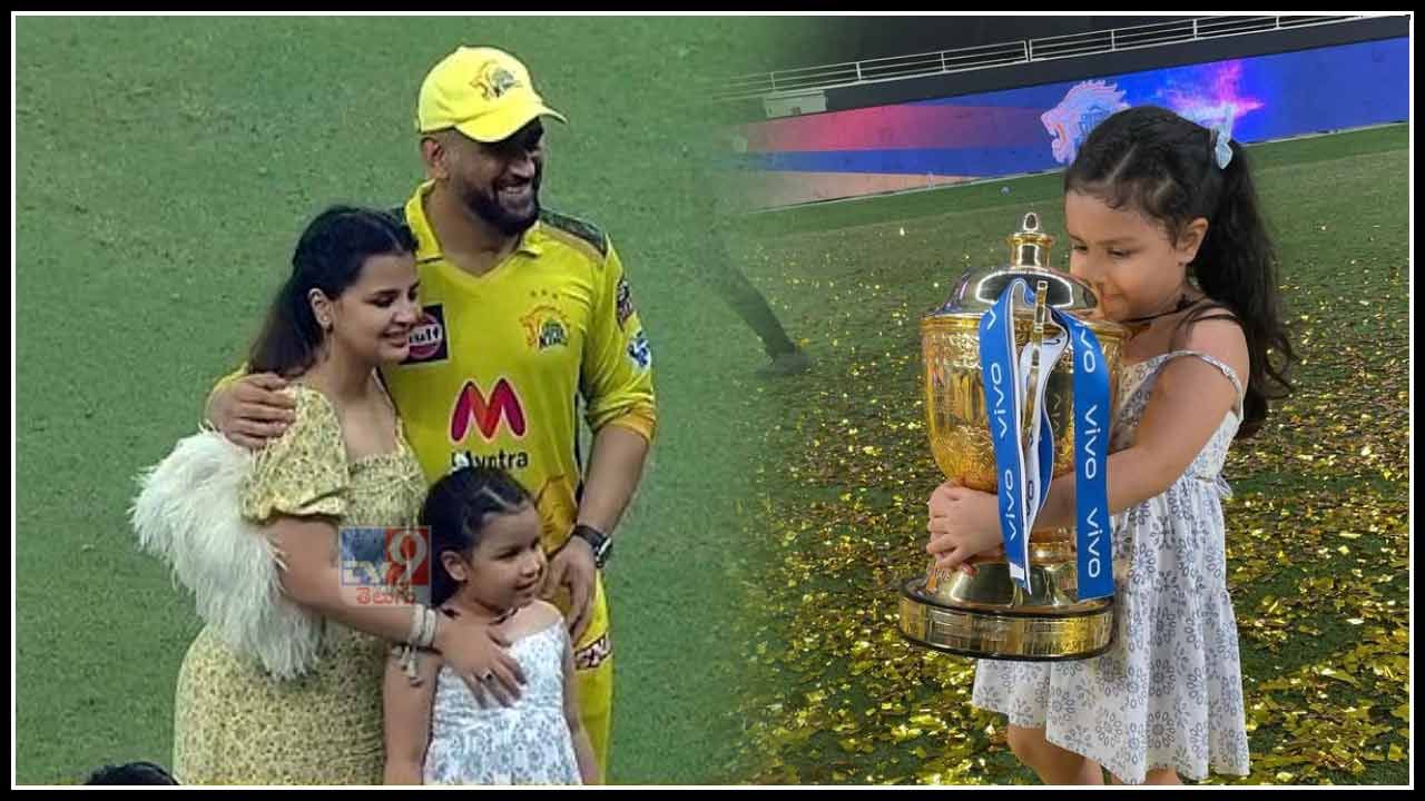 Csk Captain Mahendra Singh Dhoni With Wife Sakshi And Daughter Ziva Photos