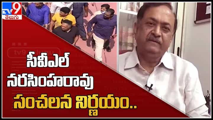 CVL Narasimha Rao on Maa Elections 2021: క్లైమాక్స్కు చేరుకున్న'మా'.. సీవీఎల్ నరసింహరావు మరో సంచలన నిర్ణయం.. CVL Narasimha Rao on Maa Elections 2021: క్లైమాక్స్కు చేరుకున్న'మా'.. సీవీఎల్ నరసింహరావు మరో సంచలన నిర్ణయం..