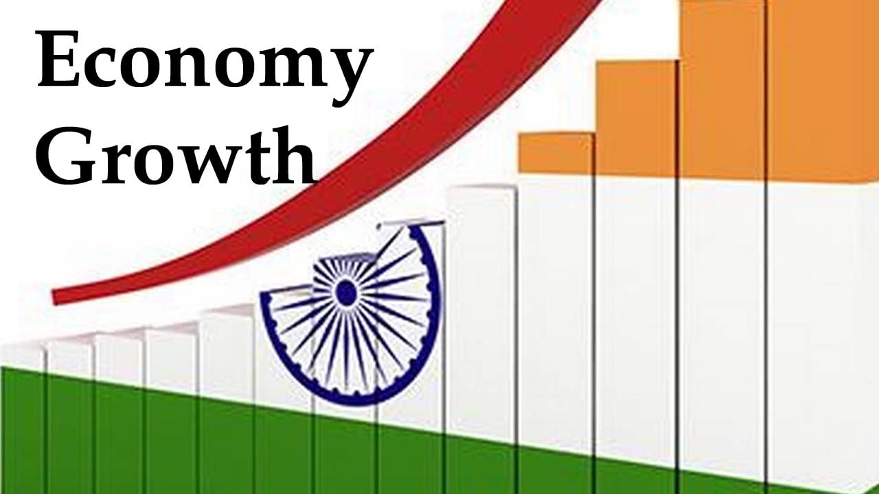 Economy Growth: పరుగులు పెట్టనున్న భారత ఆర్ధిక వ్యవస్థ..9.5 శాతం వృద్ధి సాధించే అవకాశం..