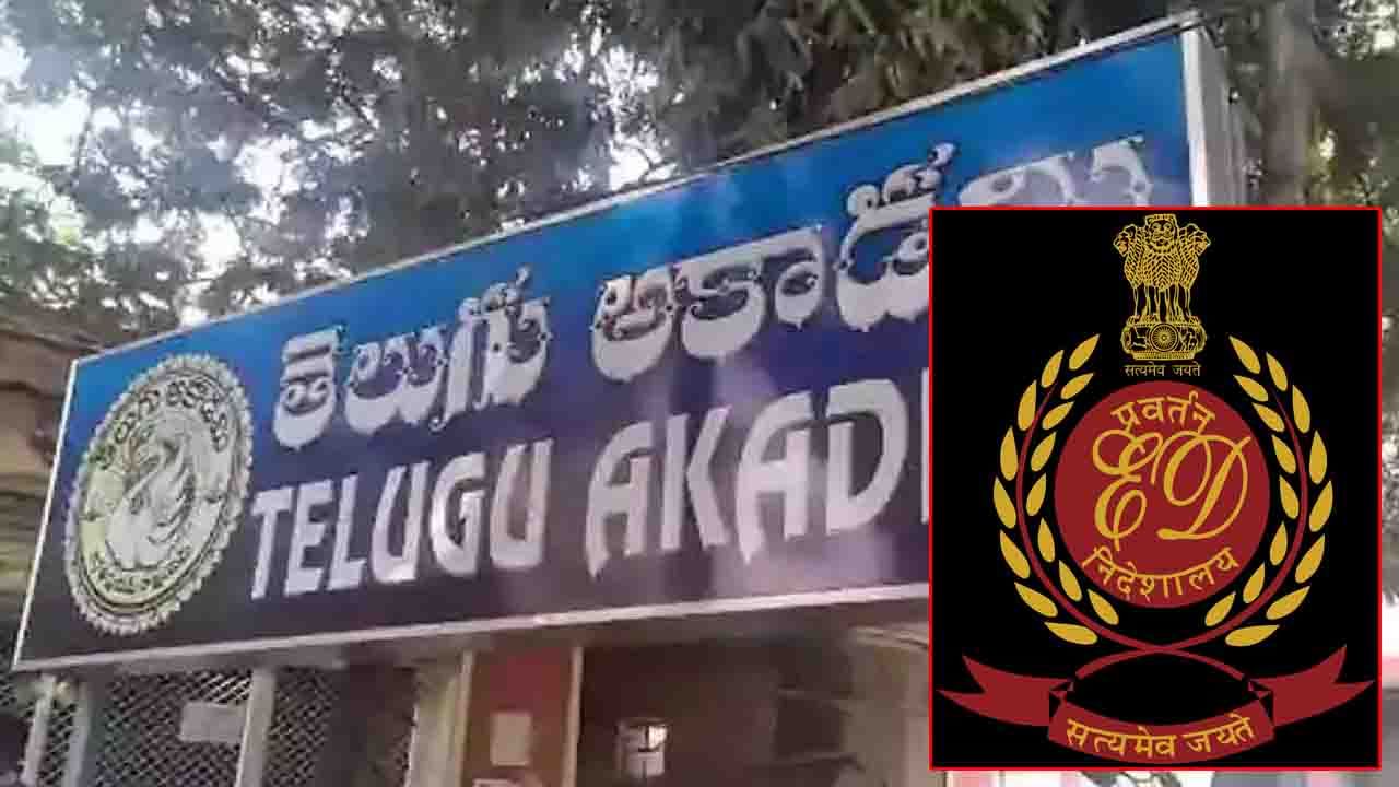 Telugu Acadami Scam: తెలుగు అకాడమీ నిధుల స్కామ్ కేసులో కీలక మలుపు.. మరో ముగ్గురి అరెస్ట్‌తో వెలుగులోకి మరిన్ని నిజాలు!