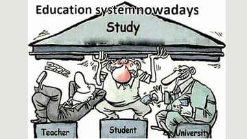 College Admissions System: నూరు శాతం మార్కులు వచ్చిన వారికే కళాశాలల్లో ప్రవేశం.. ఇది కచ్చితంగా ఒక తరంపై దాడే!