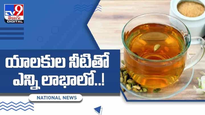 అధిక బరువు ఉన్నవారు ఈ నీళ్లు తాగండి... కొలెస్ట్రాల్ మటుమాయం... వీడియో అధిక బరువు ఉన్నవారు ఈ నీళ్లు తాగండి... కొలెస్ట్రాల్ మటుమాయం... వీడియో