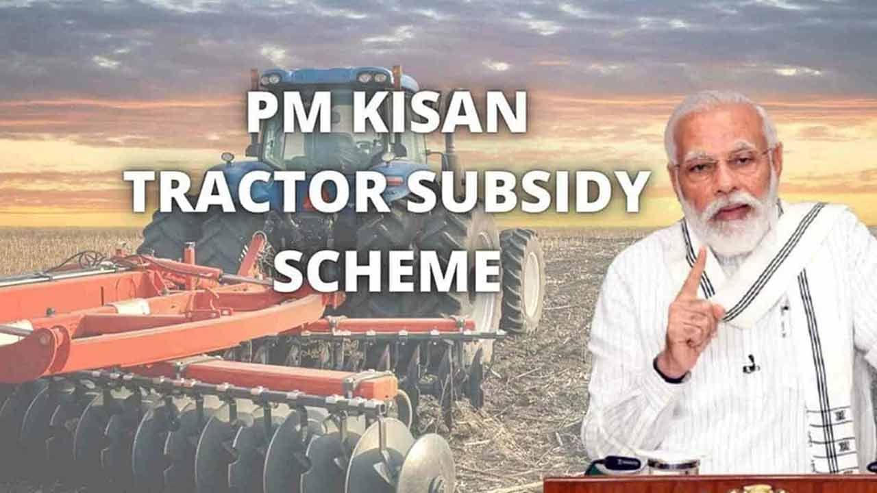 PM Kisan Tractor Yojana: సగం ధరకే ట్రాక్టర్ కొనుగోలు చేయవచ్చా?.. అసలు నిజం ఏంటంటే.. Fact Check