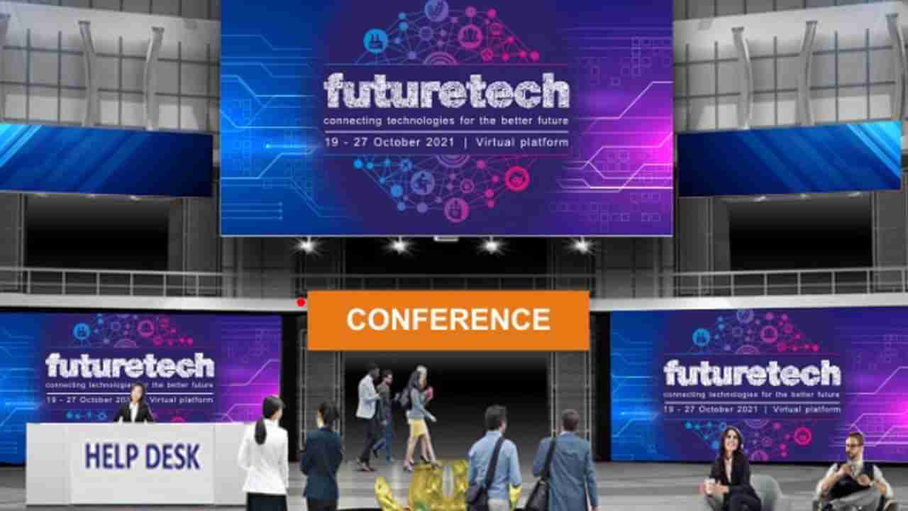 Future Tech 2021: భారత పరిశ్రమల సమాఖ్య ఆధ్వర్యంలో ఫ్యూచర్ టెక్ 2021 ఈవెంట్.. ఆన్‌లైన్‌లో మీరూ పాల్గొనవచ్చు ఇలా!