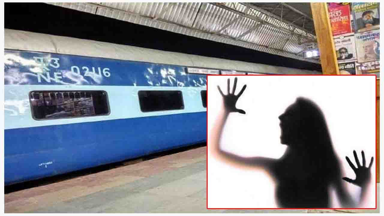 Gang Rape in Train: కదులుతున్న రైలులో దారి దోపిడీ.. ఇరవైయేళ్ల యువతి కనిపించడంతో అఘాయిత్యం..!