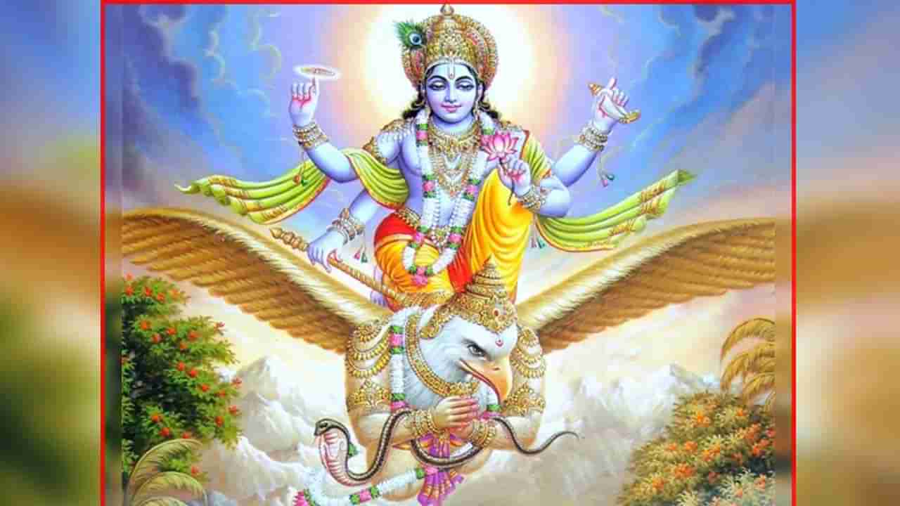 Garuda Puranam: ఈ 5 విషయాలు పాటిస్తే.. మీ జీవితంలో ఎలప్పుడూ ఇబ్బందులు ఉండవట.!