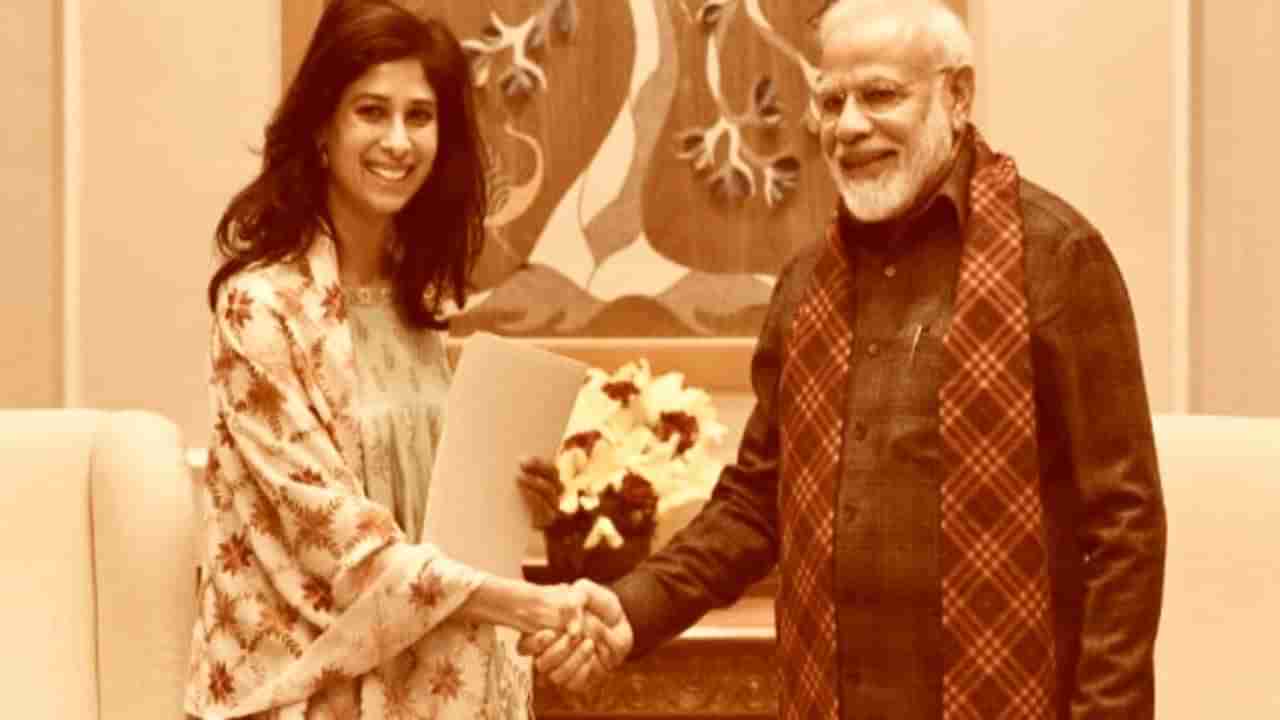 Gita Gopinath: IMF సేవల నుంచి తప్పుకోనున్న చీఫ్ ఎకాన‌మిస్ట్‌ గీతా గోపినాథ్.. జనవరి నుంచి అక్కడ సేవలు..