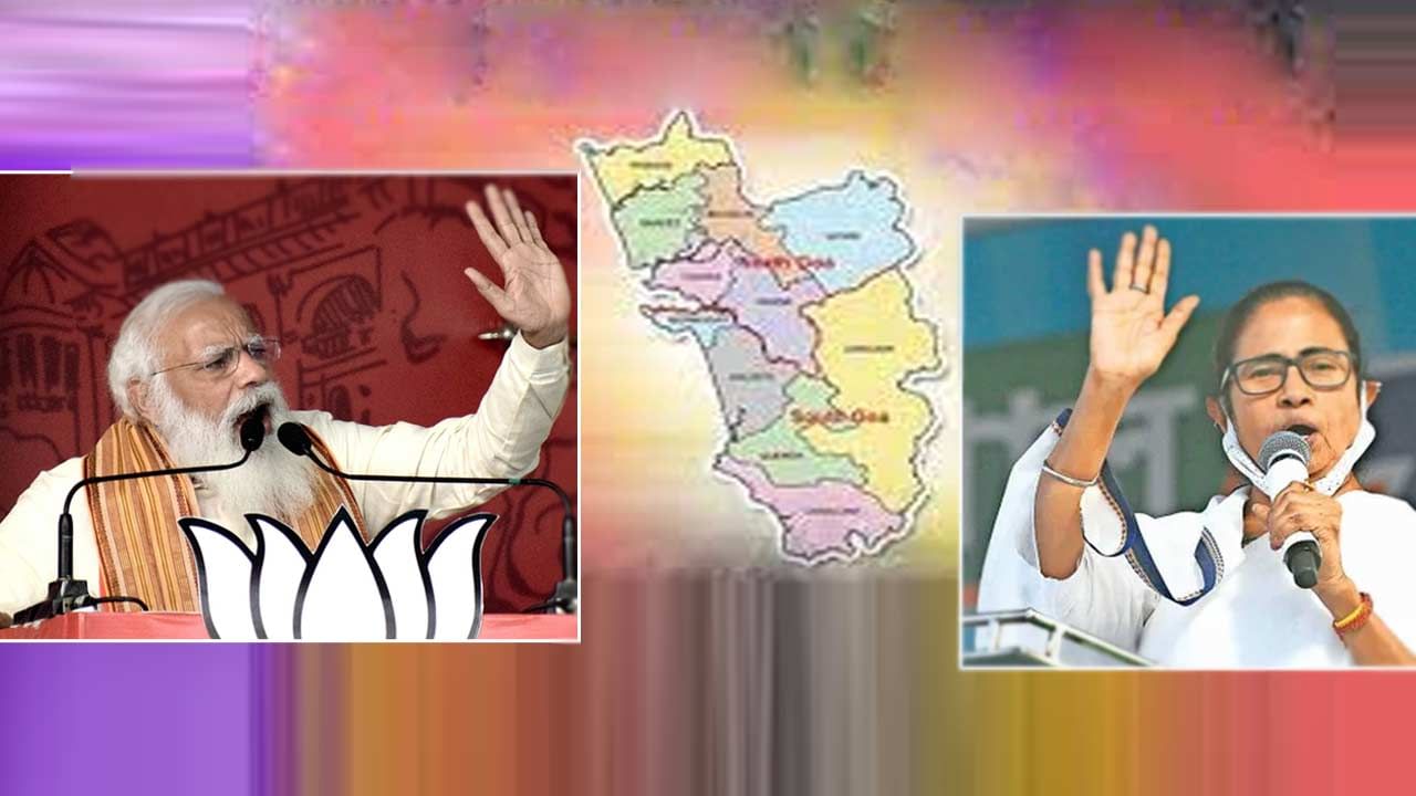 Goa Assembly Election 2022: హీటెక్కిన గోవా పాలిటిక్స్.. బీజేపీని దెబ్బకొట్టేందుకు రాష్ట్రంలోకి  మమతా బెనర్జీ ..
