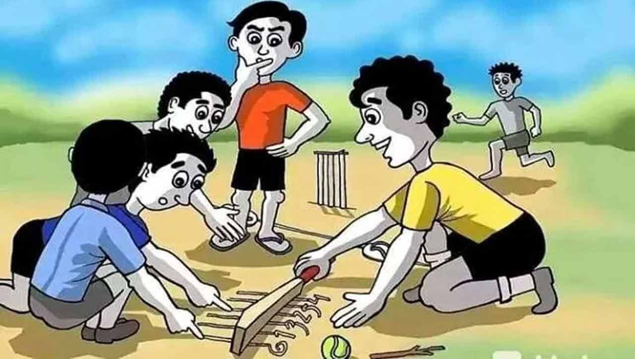 గల్లీ క్రికెట్‌లో బ్యాట్‌ మనదైతే.. ఆట ఇలాగే ఉంటుంది. ఈ వీడియో చూస్తే మీ చిన్ననాటి రోజులు కచ్చితంగా గుర్తొస్తాయి.